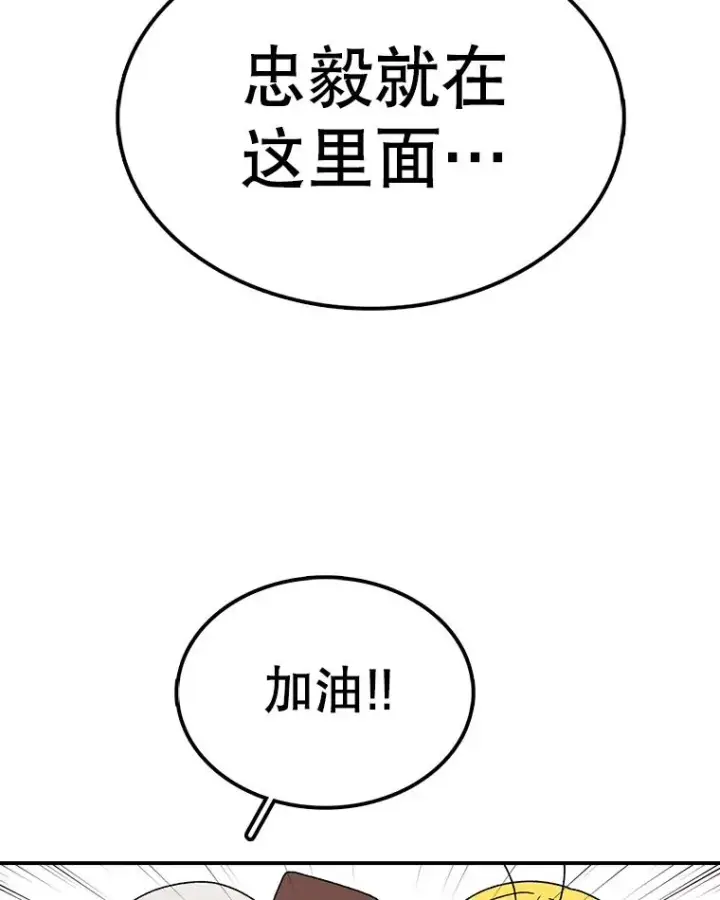 《时间静止的房子》61.忠毅的故事（2）图106
