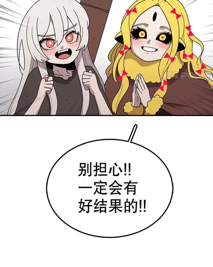 《时间静止的房子》61.忠毅的故事（2）图107