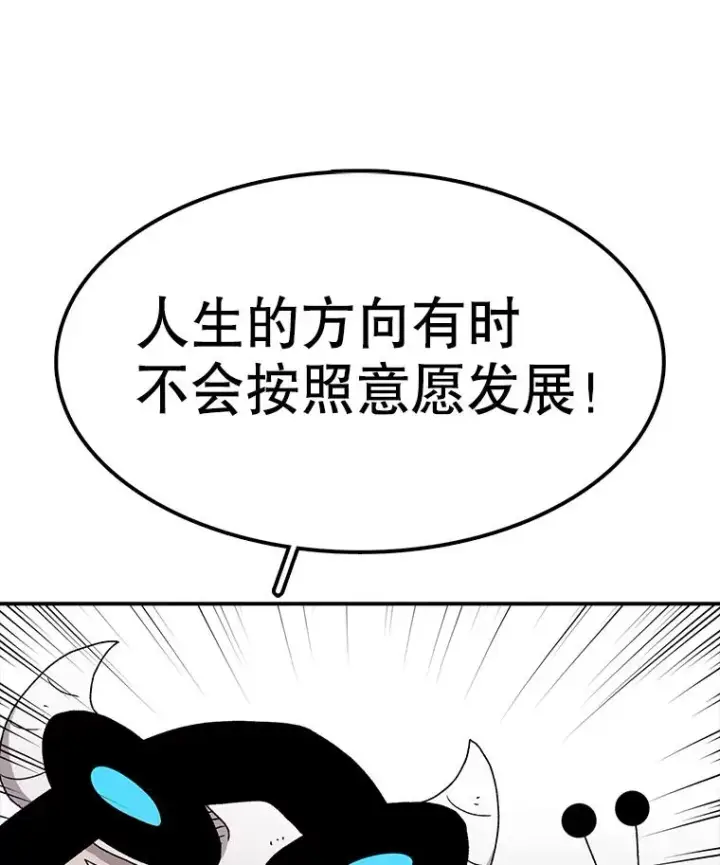 《时间静止的房子》61.忠毅的故事（2）图108