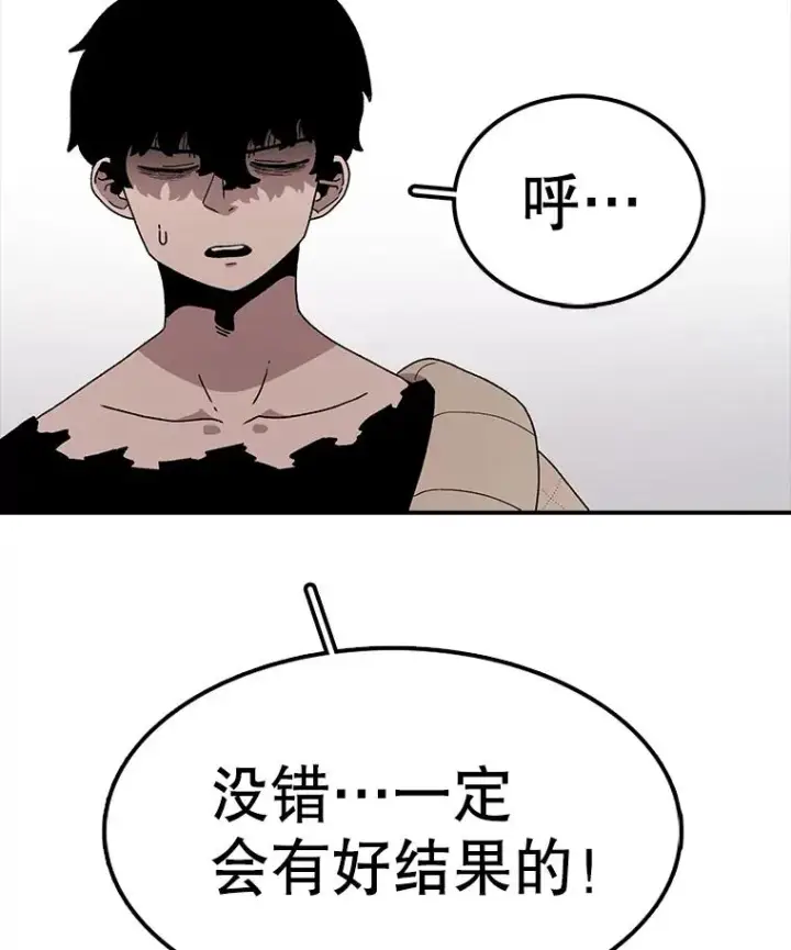 《时间静止的房子》61.忠毅的故事（2）图112