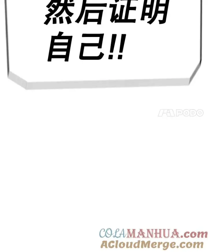 《时间静止的房子》61.忠毅的故事（2）图121