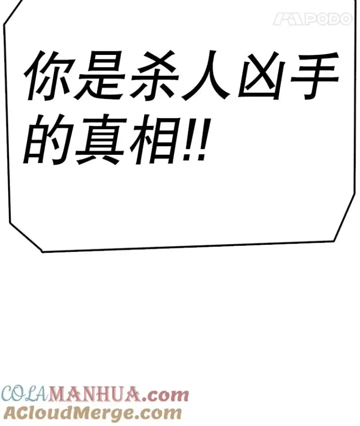 《时间静止的房子》61.忠毅的故事（2）图125