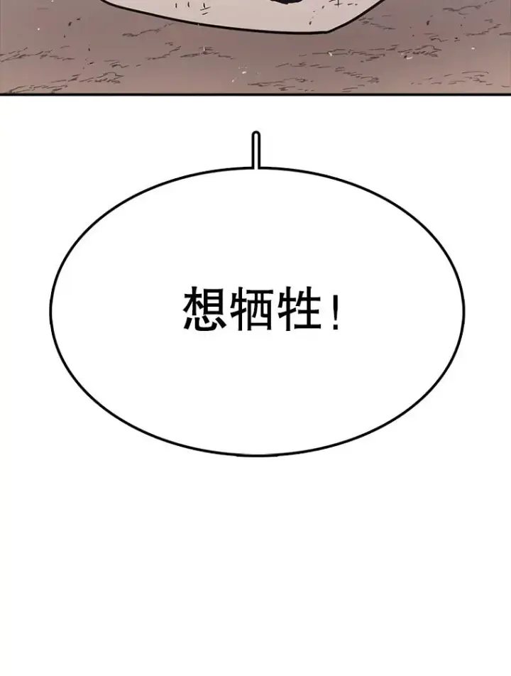 《时间静止的房子》61.忠毅的故事（2）图16