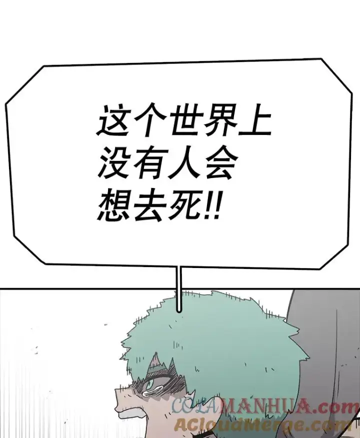 《时间静止的房子》61.忠毅的故事（2）图17
