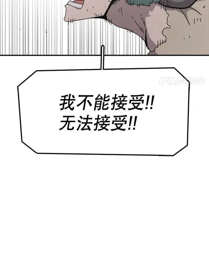 《时间静止的房子》61.忠毅的故事（2）图18
