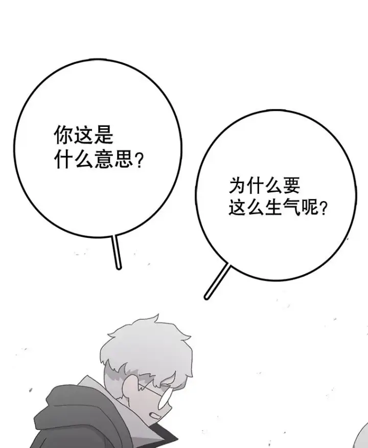 《时间静止的房子》61.忠毅的故事（2）图19