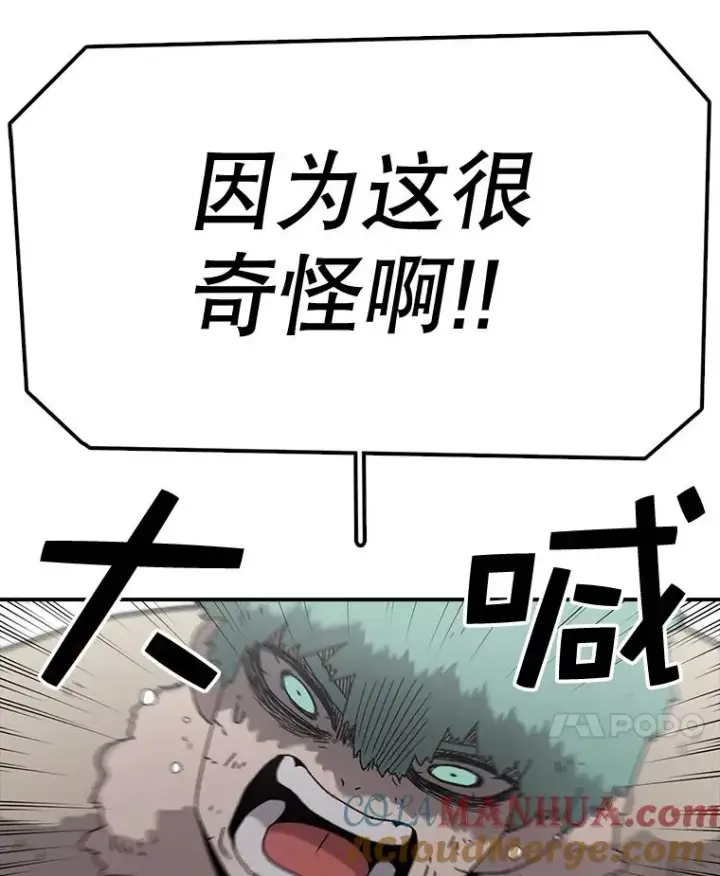 《时间静止的房子》61.忠毅的故事（2）图21