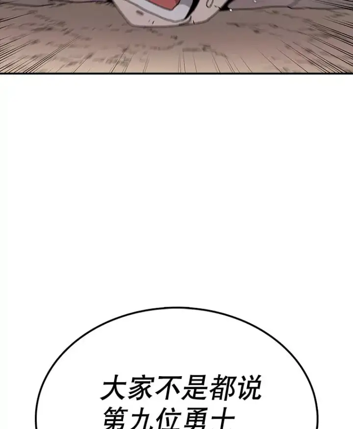 《时间静止的房子》61.忠毅的故事（2）图22
