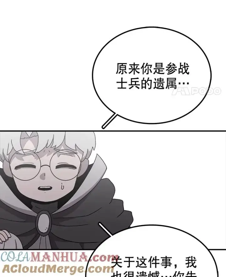 《时间静止的房子》61.忠毅的故事（2）图25