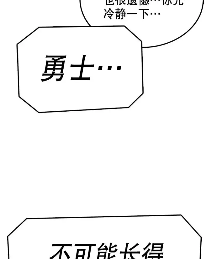 《时间静止的房子》61.忠毅的故事（2）图26