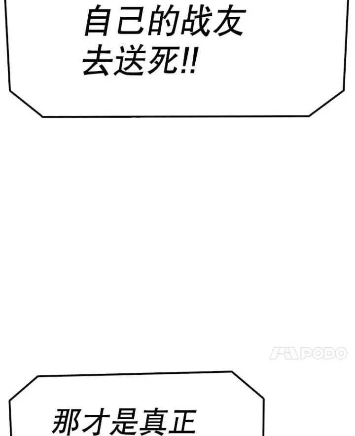 《时间静止的房子》61.忠毅的故事（2）图28