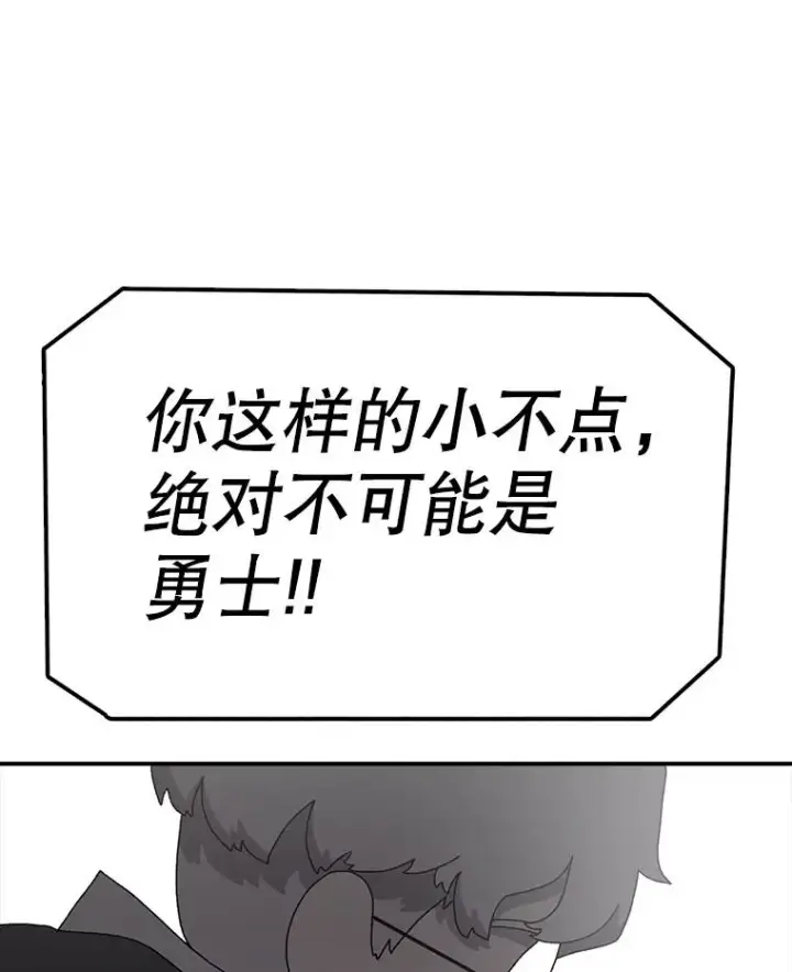 《时间静止的房子》61.忠毅的故事（2）图30