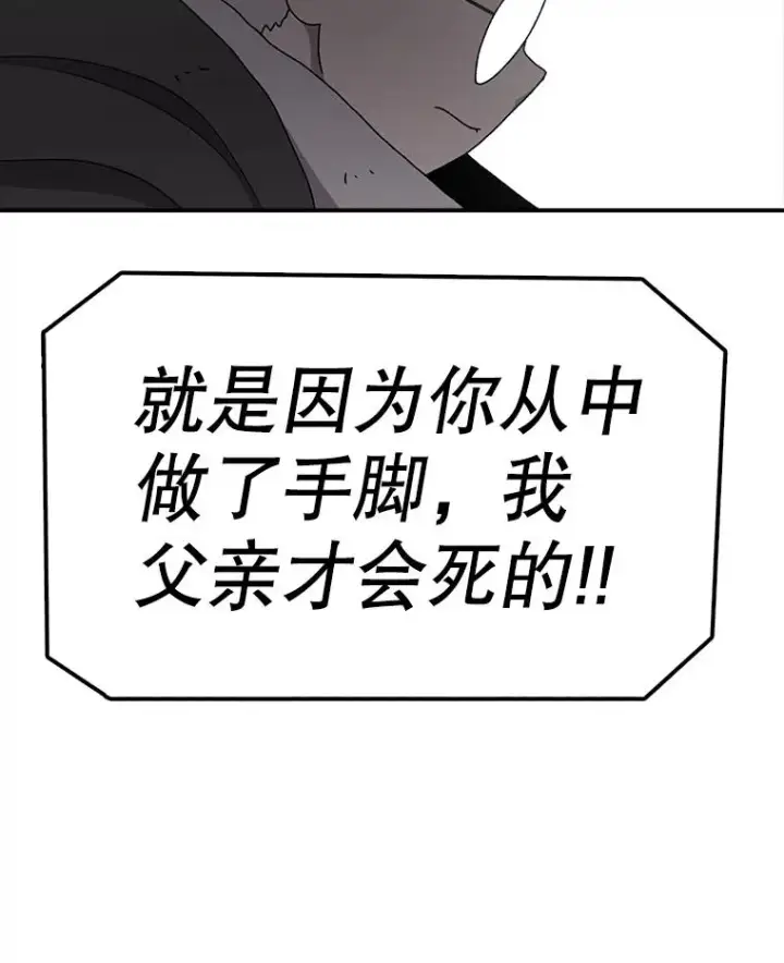 《时间静止的房子》61.忠毅的故事（2）图31
