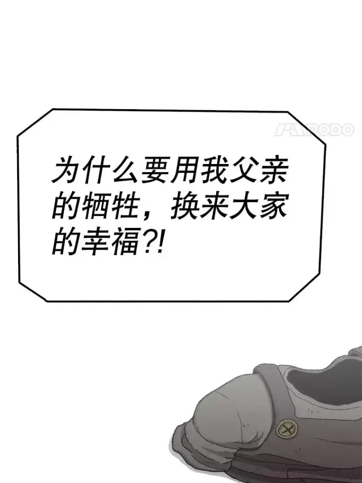 《时间静止的房子》61.忠毅的故事（2）图32