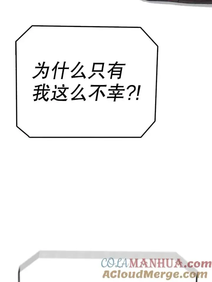 《时间静止的房子》61.忠毅的故事（2）图33