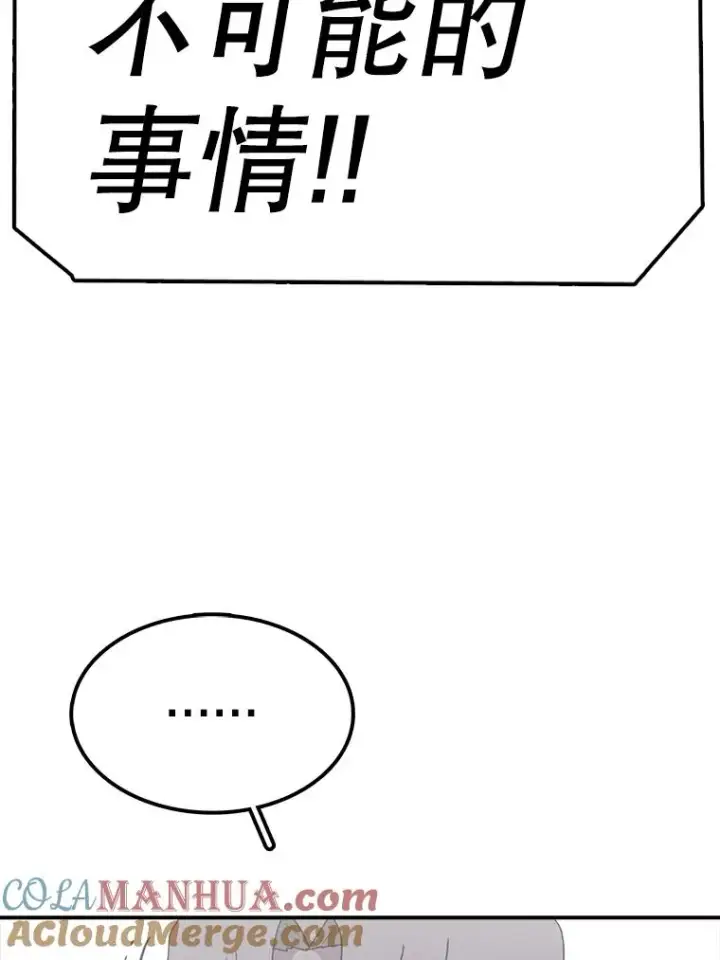 《时间静止的房子》61.忠毅的故事（2）图37