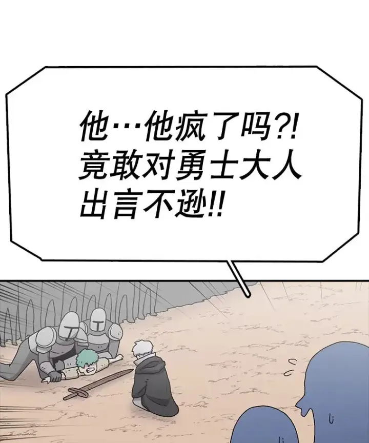 《时间静止的房子》61.忠毅的故事（2）图39
