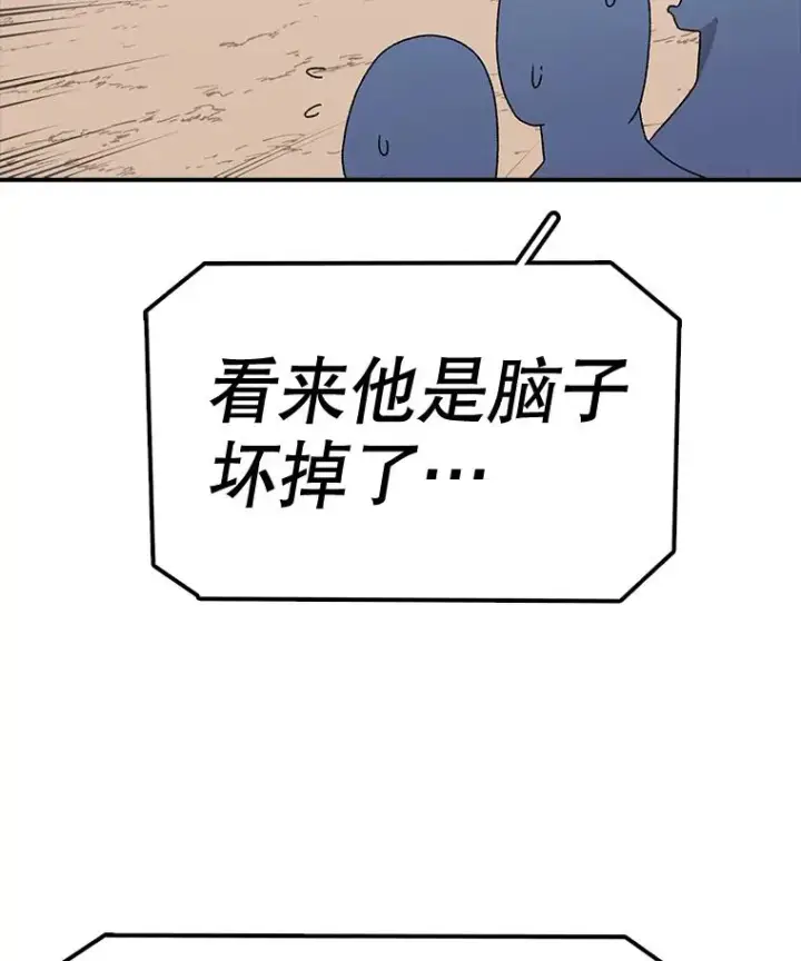 《时间静止的房子》61.忠毅的故事（2）图40