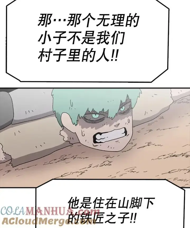 《时间静止的房子》61.忠毅的故事（2）图41
