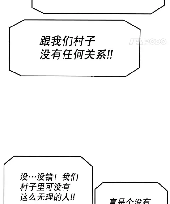 《时间静止的房子》61.忠毅的故事（2）图42