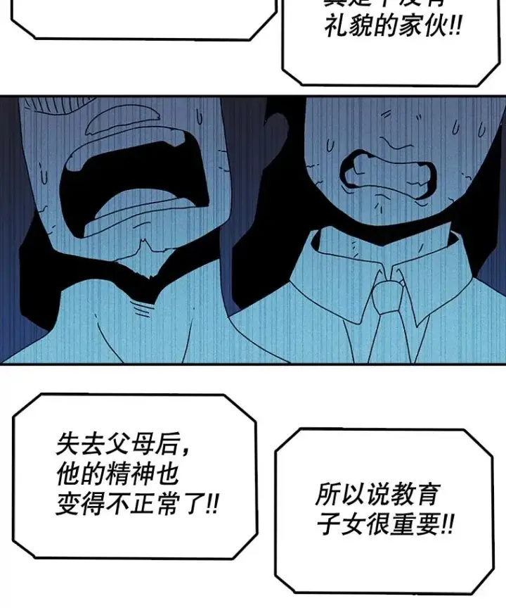 《时间静止的房子》61.忠毅的故事（2）图43