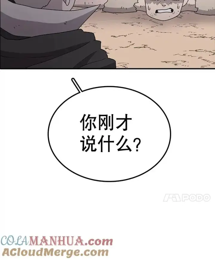 《时间静止的房子》61.忠毅的故事（2）图45