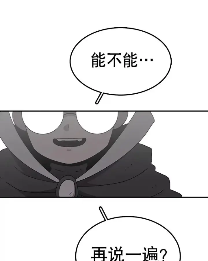 《时间静止的房子》61.忠毅的故事（2）图46