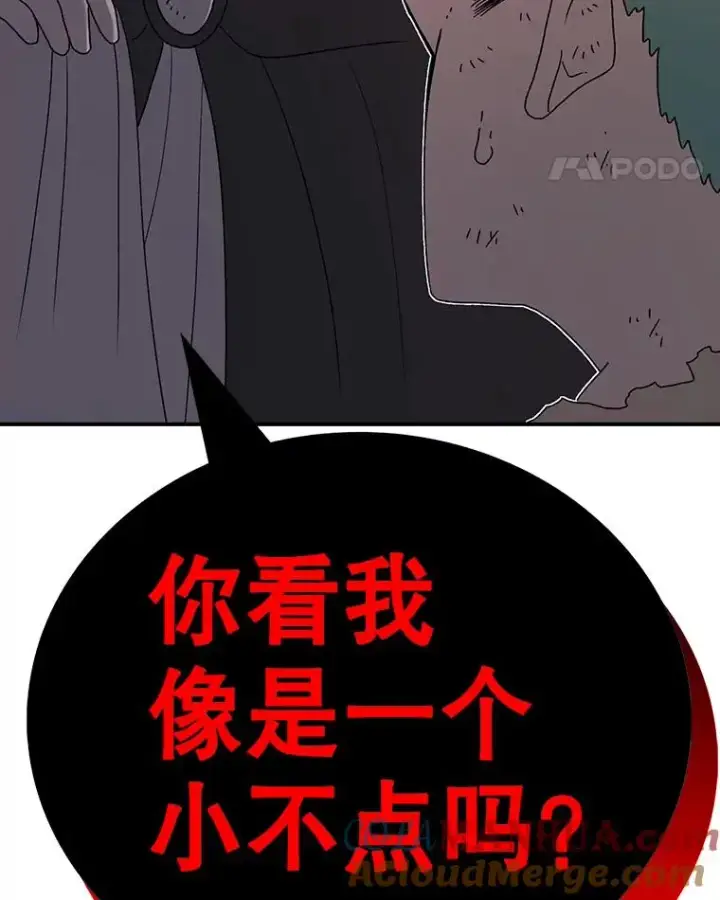 《时间静止的房子》61.忠毅的故事（2）图49