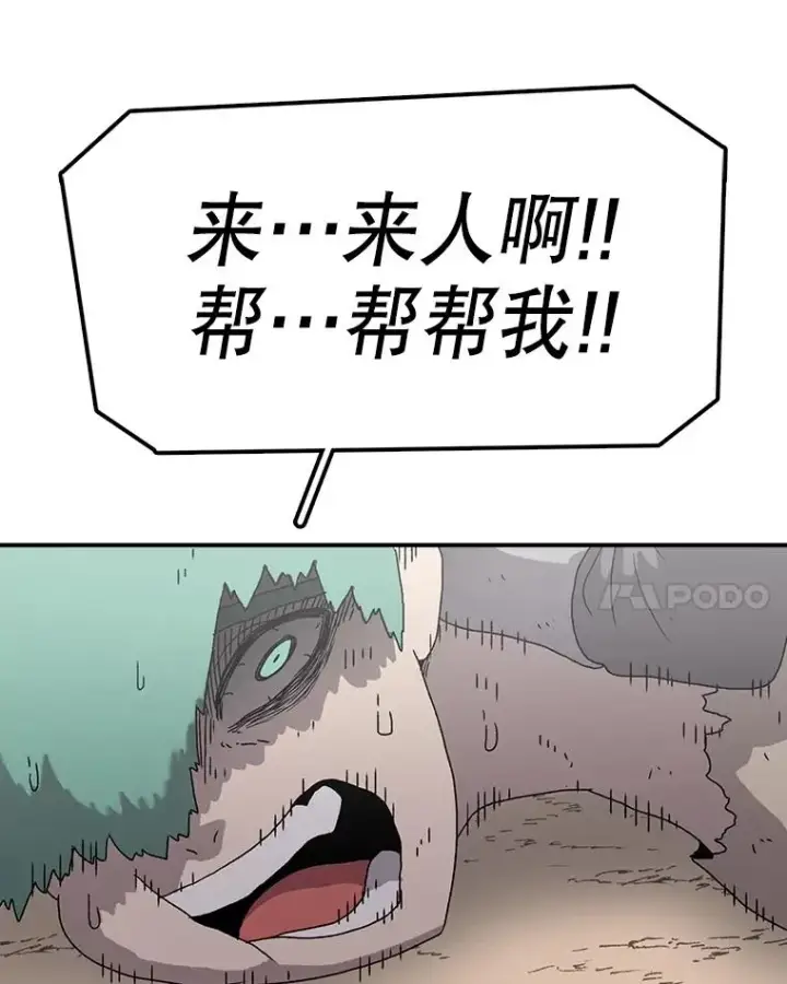 《时间静止的房子》61.忠毅的故事（2）图52