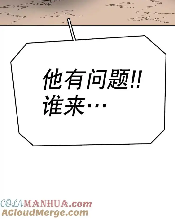 《时间静止的房子》61.忠毅的故事（2）图53