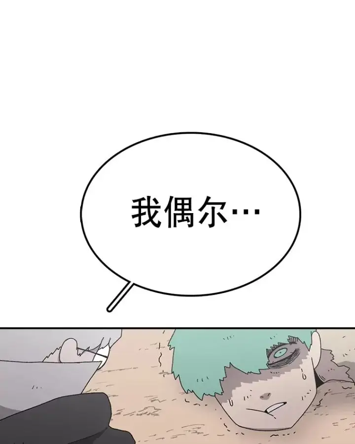 《时间静止的房子》61.忠毅的故事（2）图58