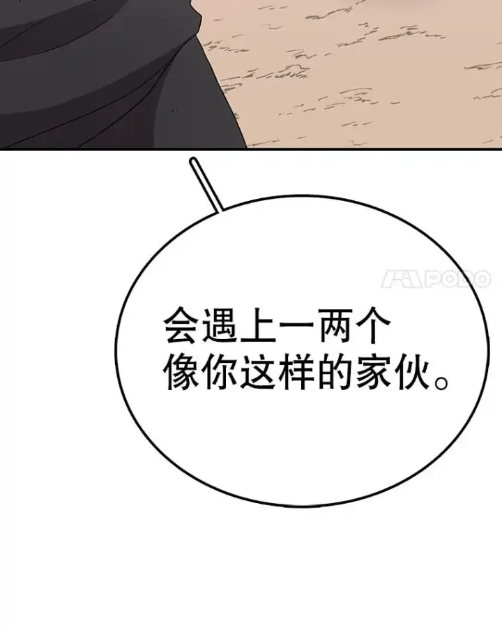 《时间静止的房子》61.忠毅的故事（2）图59