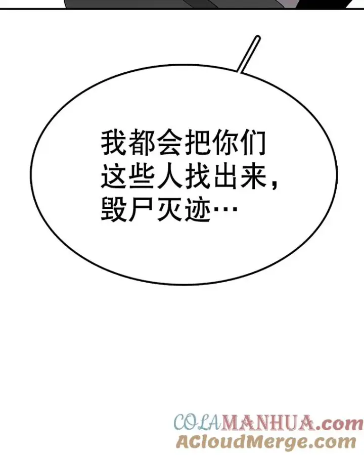 《时间静止的房子》61.忠毅的故事（2）图61