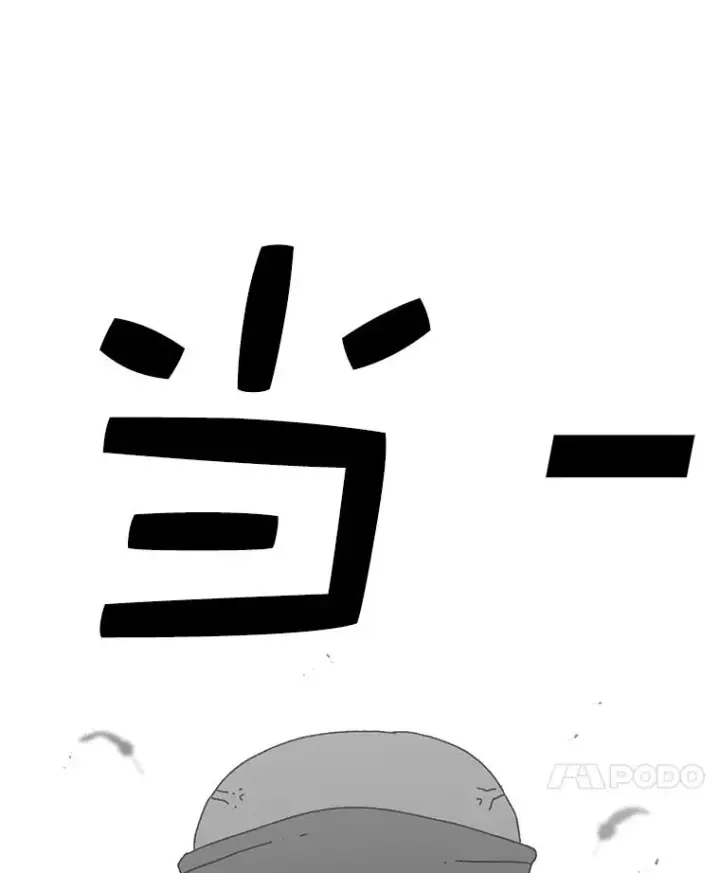 《时间静止的房子》61.忠毅的故事（2）图62