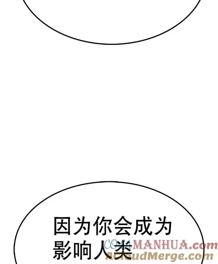 《时间静止的房子》61.忠毅的故事（2）图65
