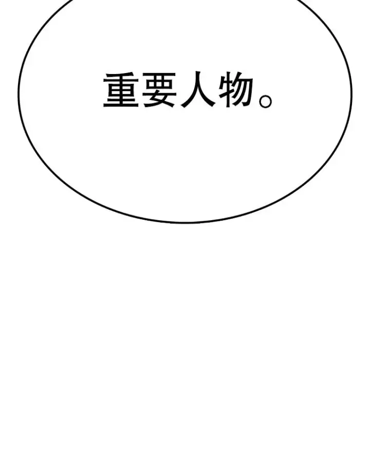 《时间静止的房子》61.忠毅的故事（2）图67