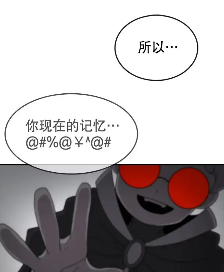 《时间静止的房子》61.忠毅的故事（2）图68