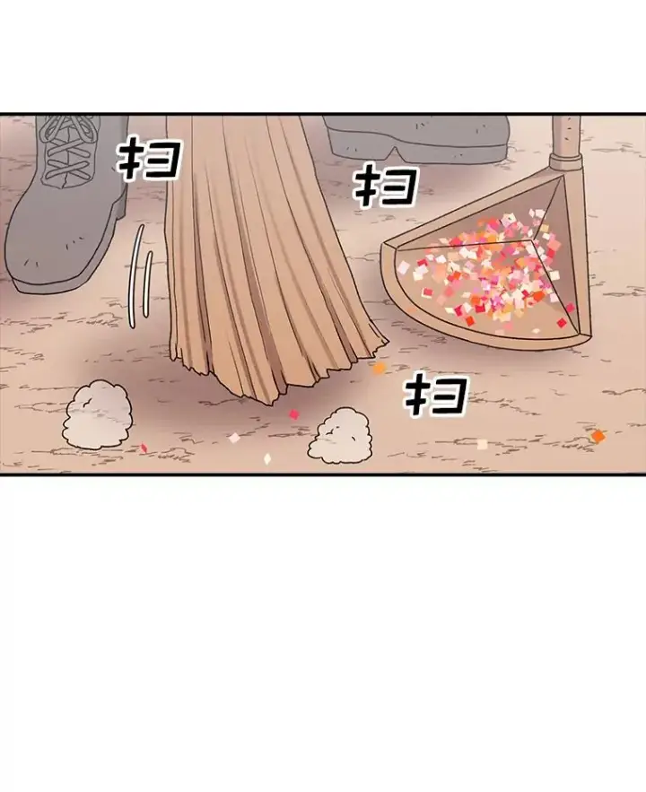 《时间静止的房子》61.忠毅的故事（2）图78