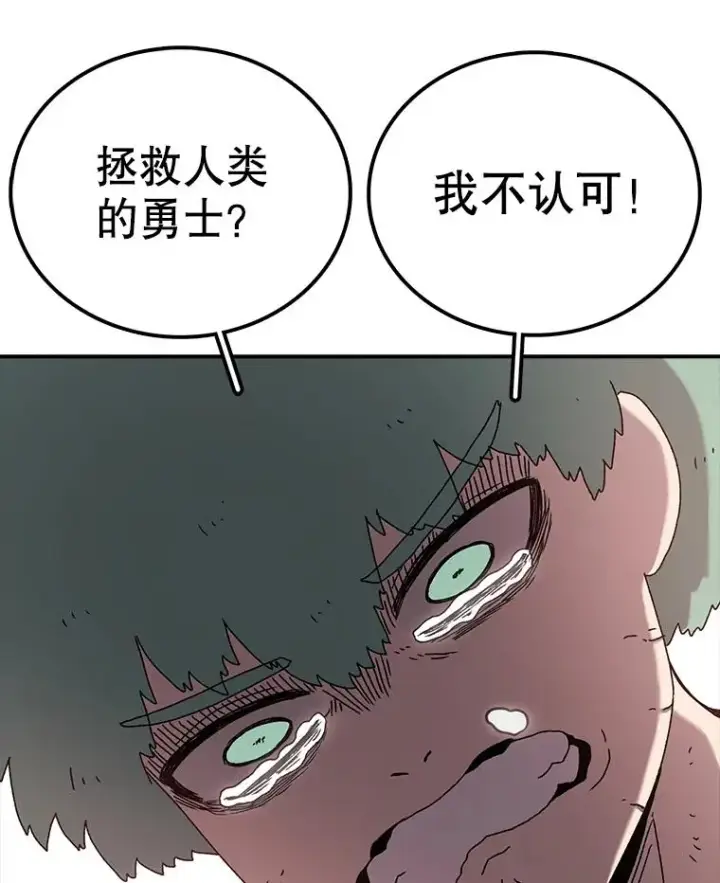 《时间静止的房子》61.忠毅的故事（2）图82