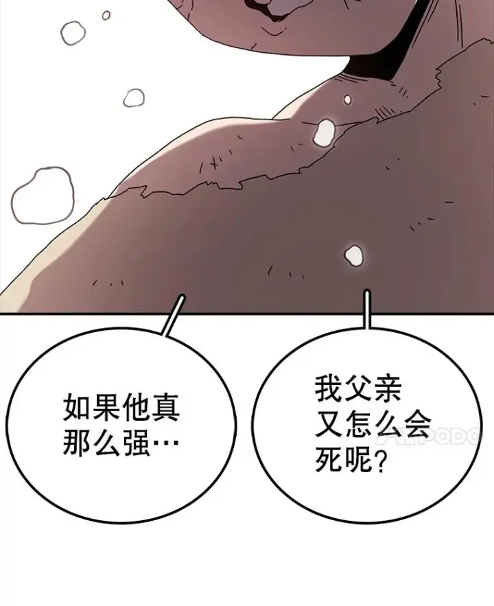 《时间静止的房子》61.忠毅的故事（2）图83