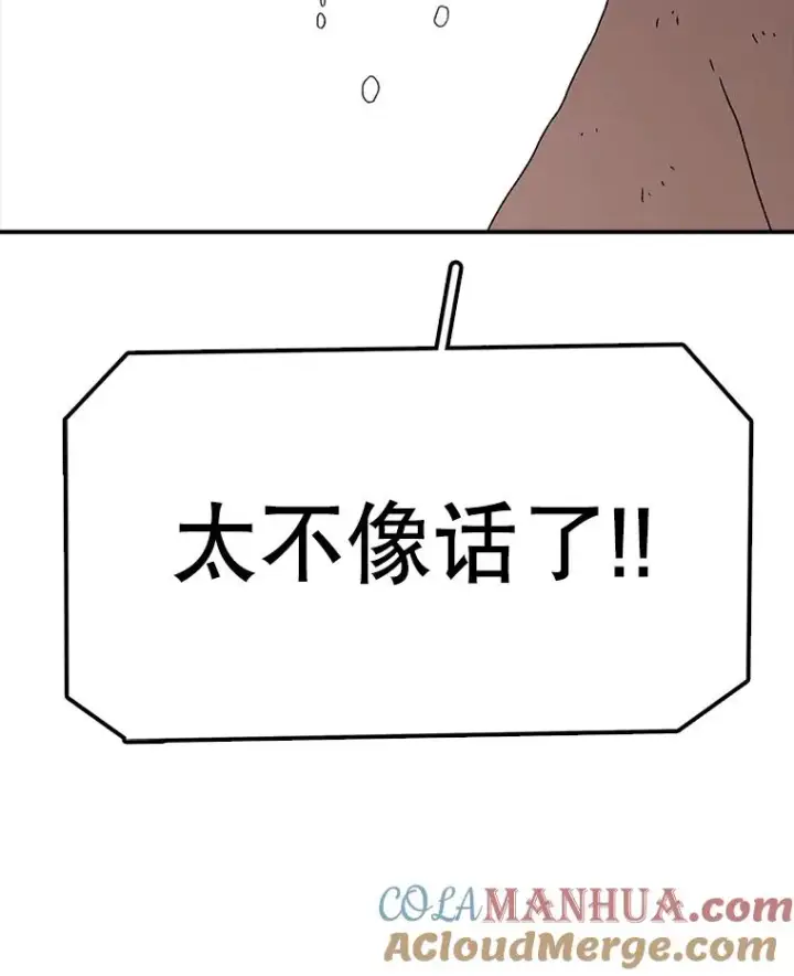 《时间静止的房子》61.忠毅的故事（2）图85