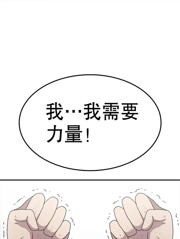 《时间静止的房子》61.忠毅的故事（2）图88