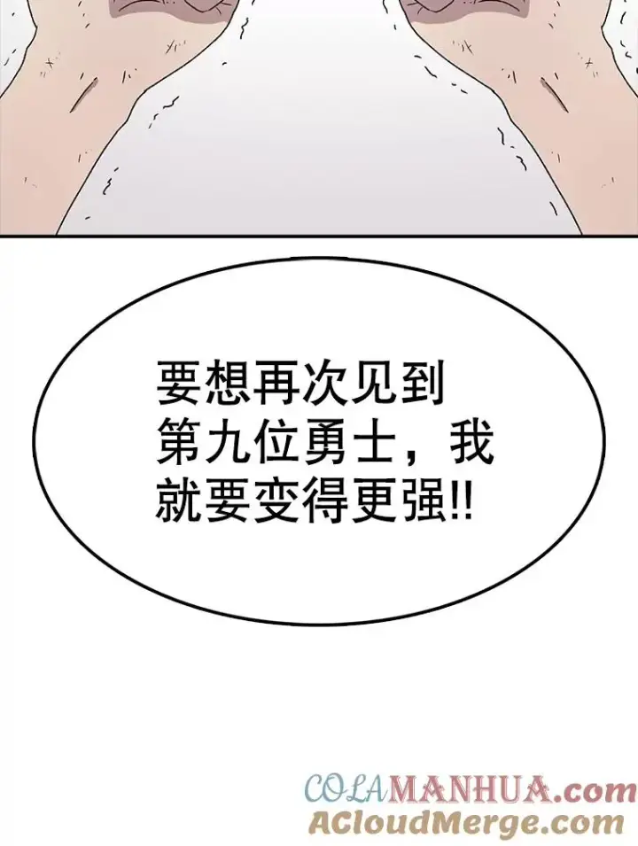 《时间静止的房子》61.忠毅的故事（2）图89
