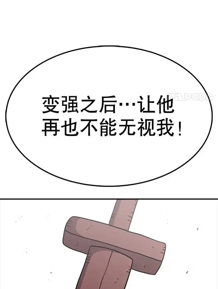 《时间静止的房子》61.忠毅的故事（2）图90