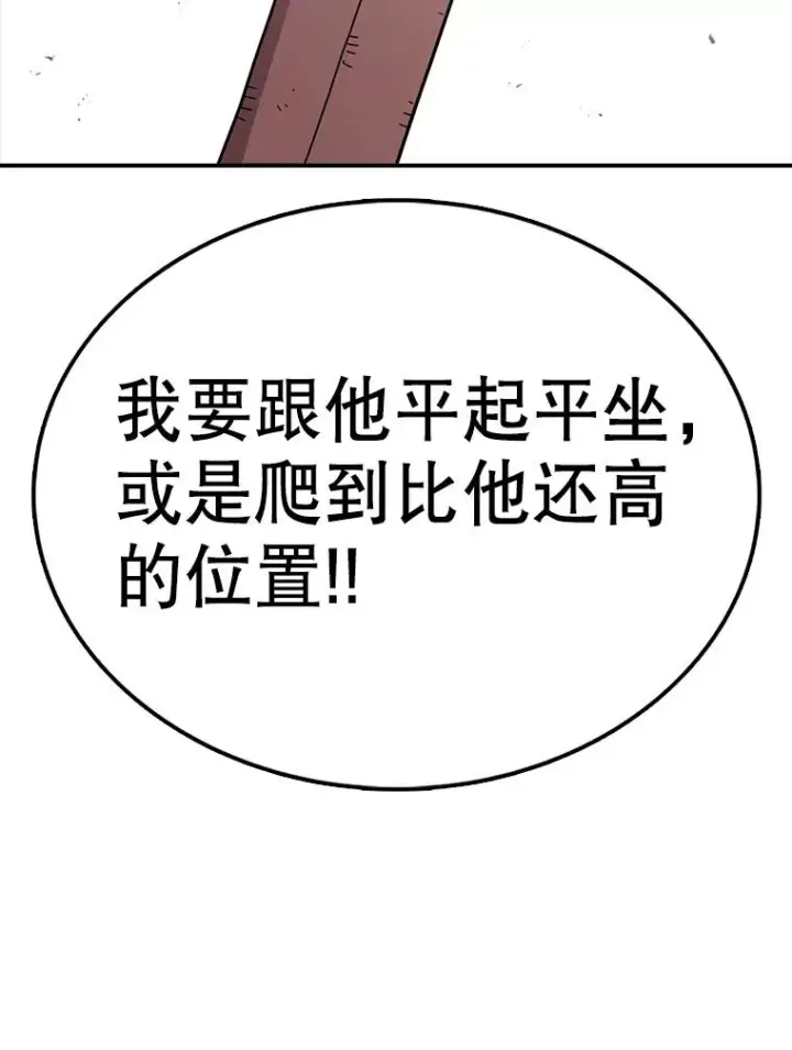 《时间静止的房子》61.忠毅的故事（2）图91