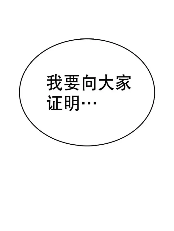 《时间静止的房子》61.忠毅的故事（2）图92