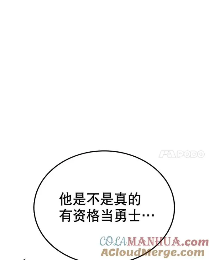 《时间静止的房子》61.忠毅的故事（2）图93