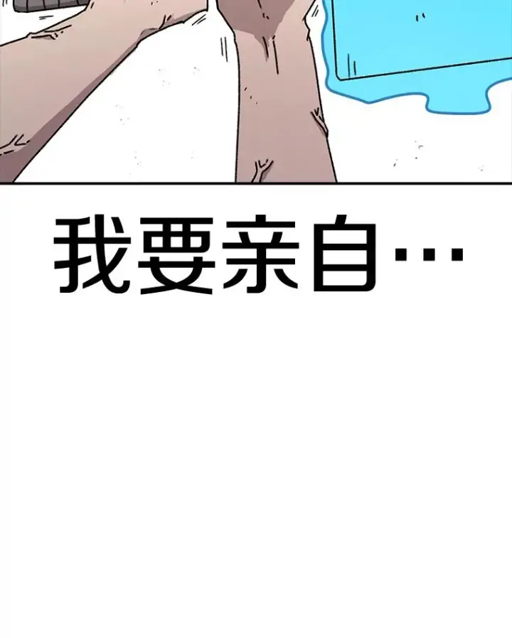《时间静止的房子》61.忠毅的故事（2）图99