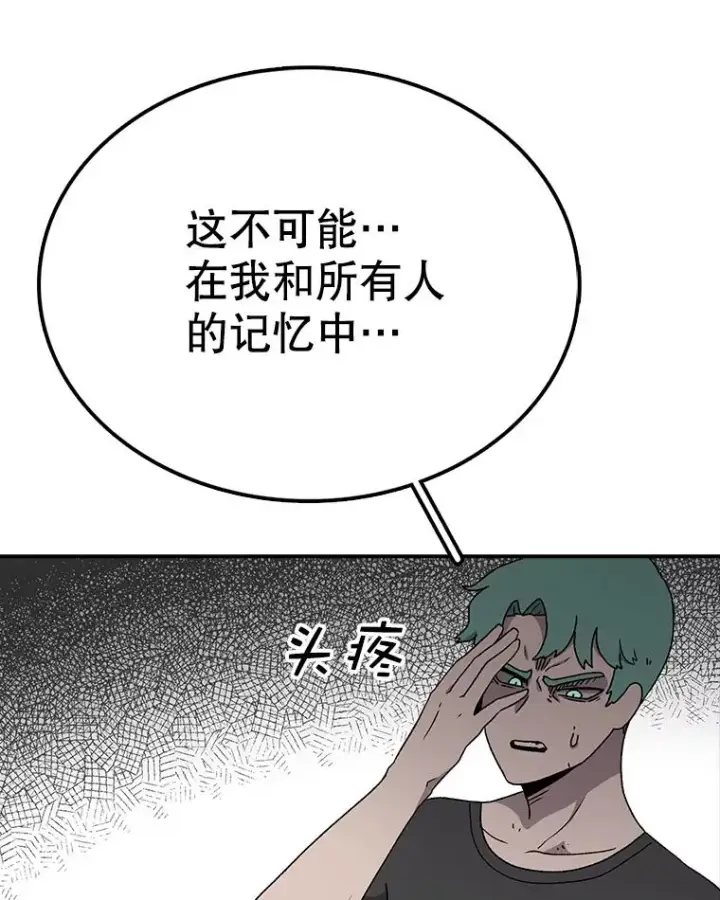 《时间静止的房子》62.见到忠毅图10