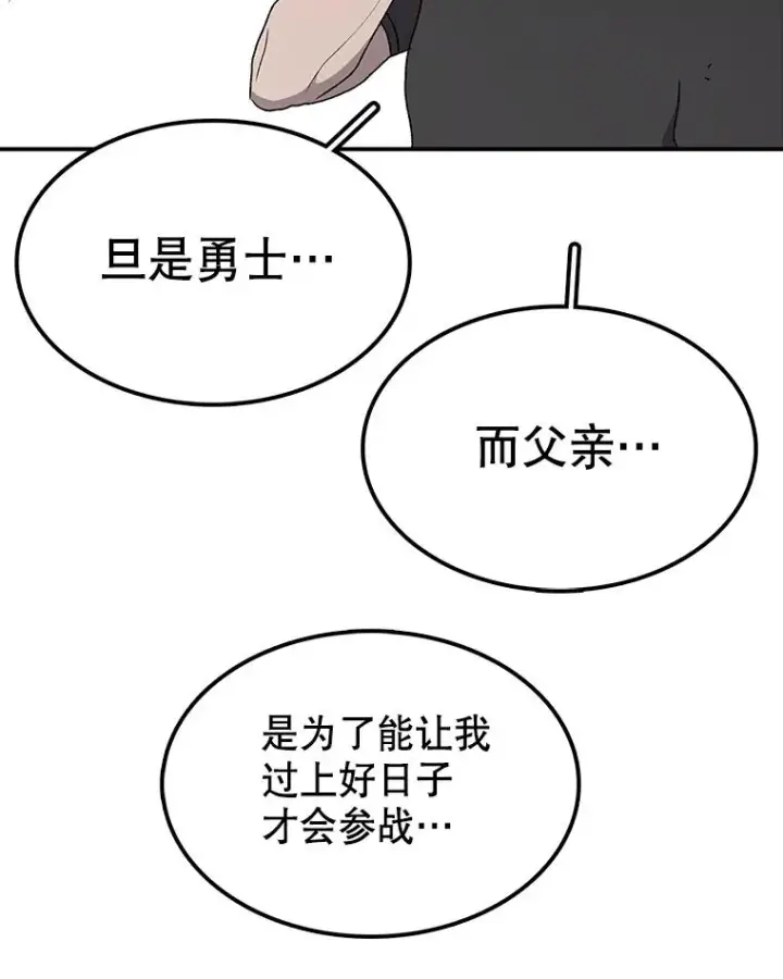 《时间静止的房子》62.见到忠毅图11